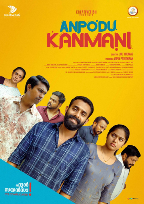 ANPODU KANMANI