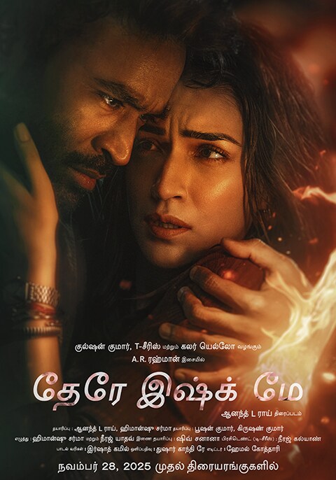 TERE ISHK MEIN ( TAMIL )